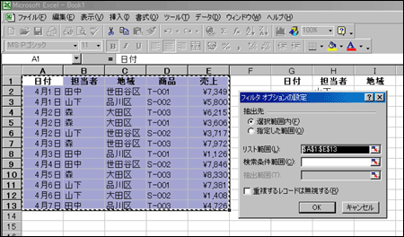 フィルタ excel